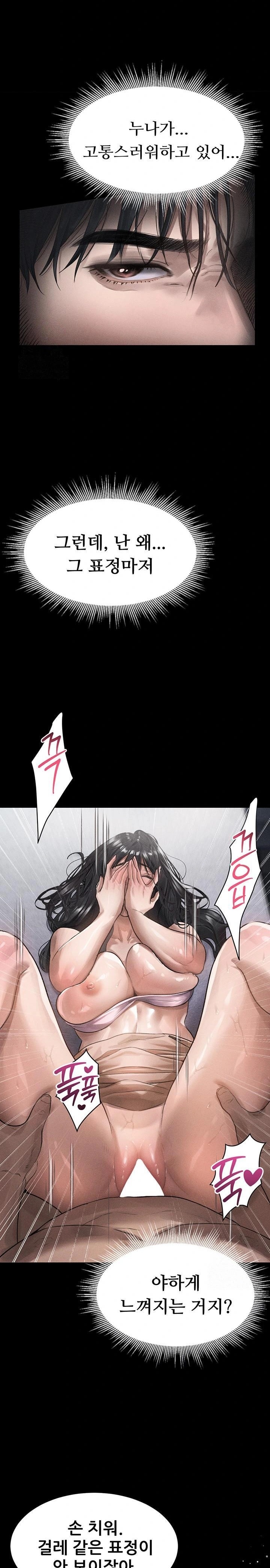 Dirty Talk Raw - Page 6