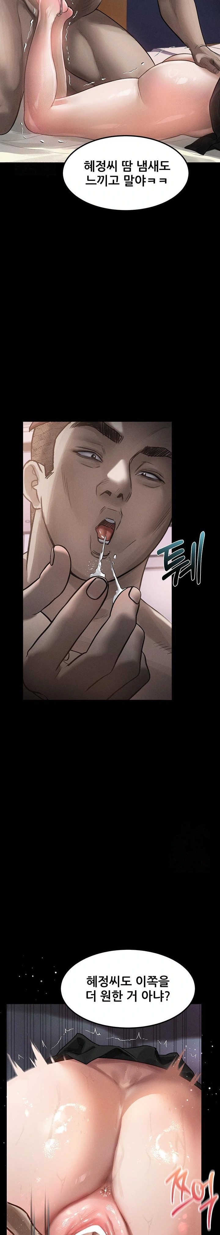 Dirty Talk Raw - Page 15