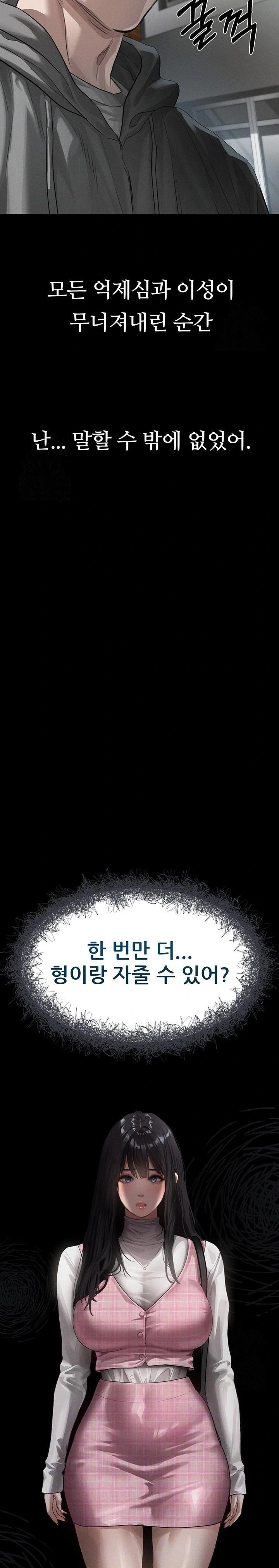 Dirty Talk Raw - Page 2
