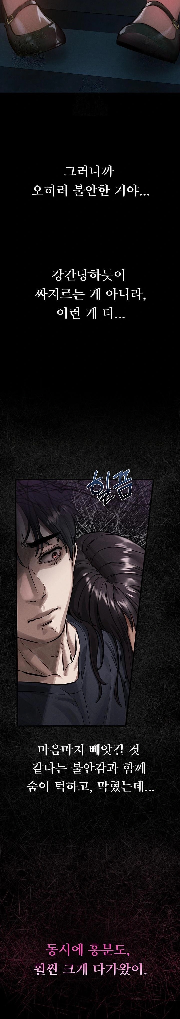 Dirty Talk Raw - Page 14