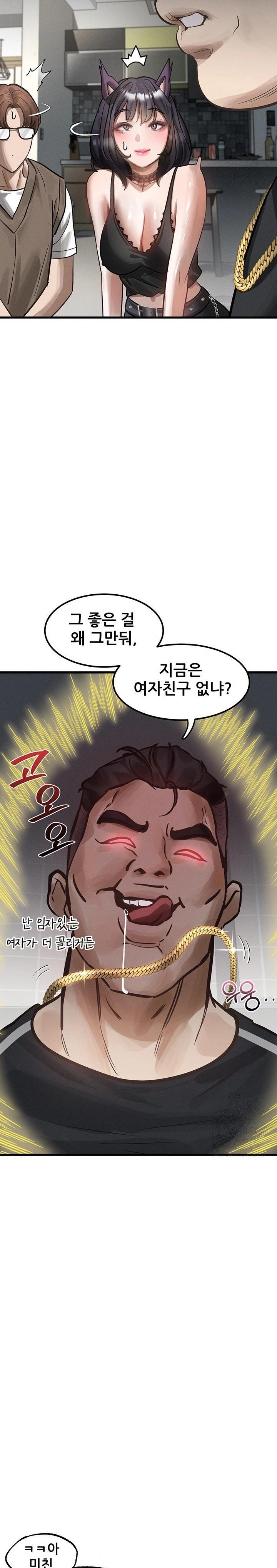 Dirty Talk Raw - Page 29