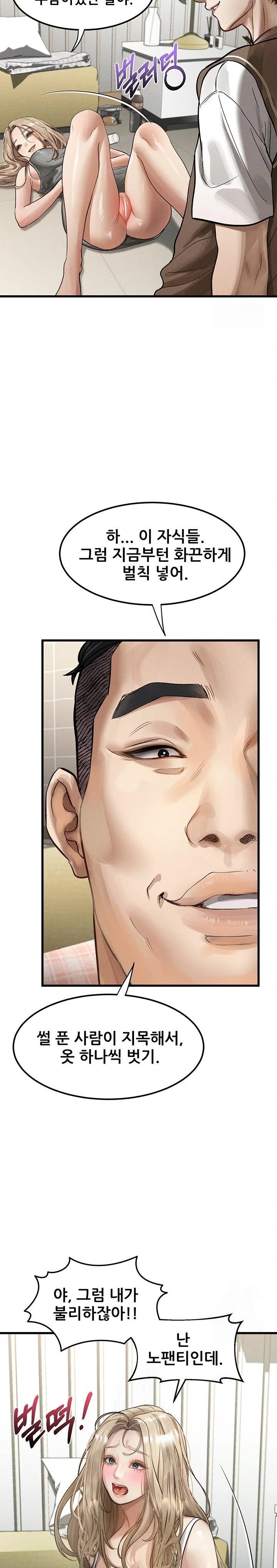Dirty Talk Raw - Page 32