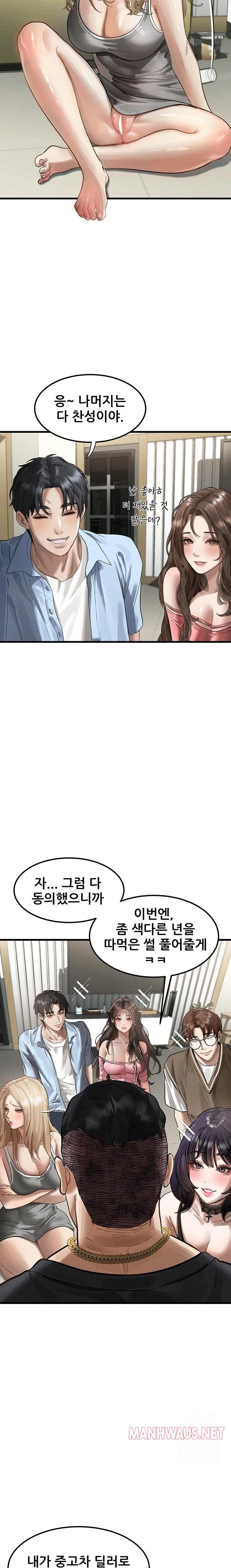 Dirty Talk Raw - Page 33