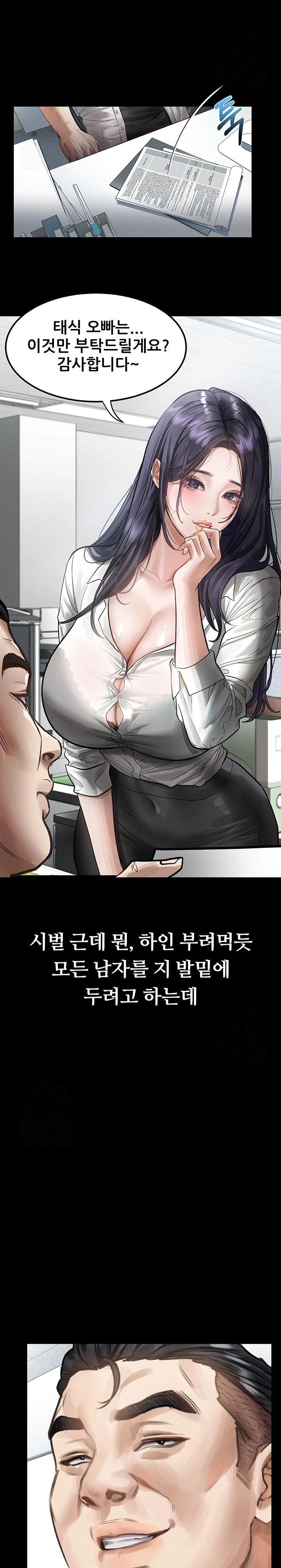 Dirty Talk Raw - Page 13