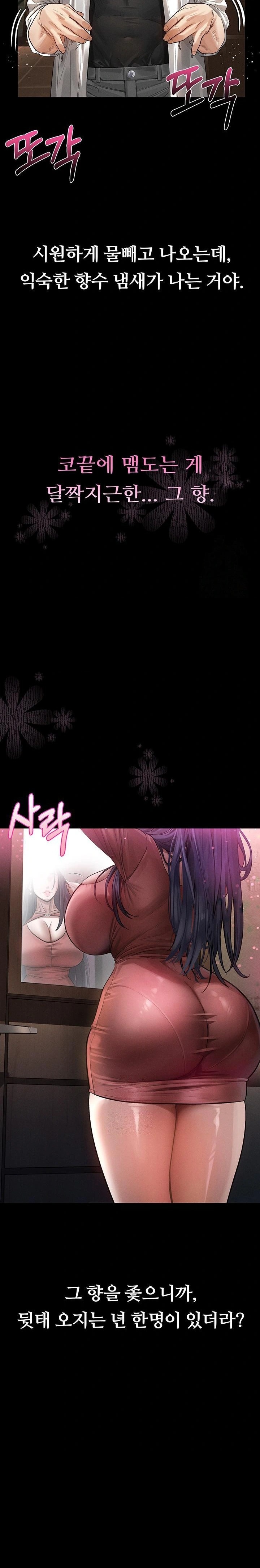 Dirty Talk Raw - Page 21
