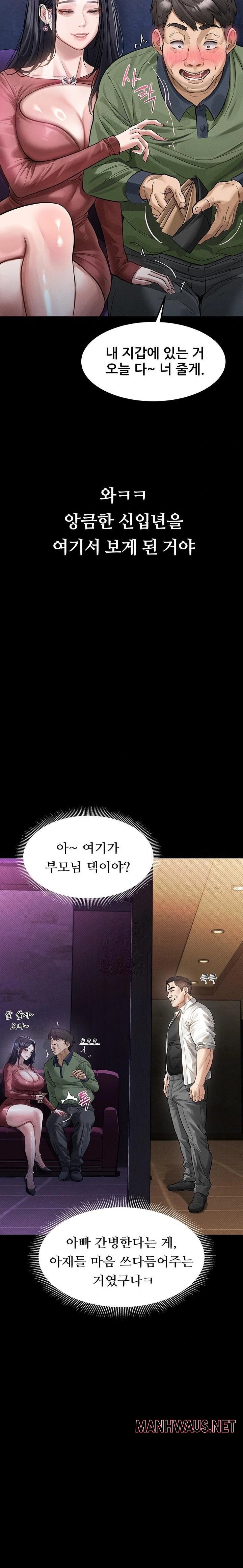 Dirty Talk Raw - Page 25