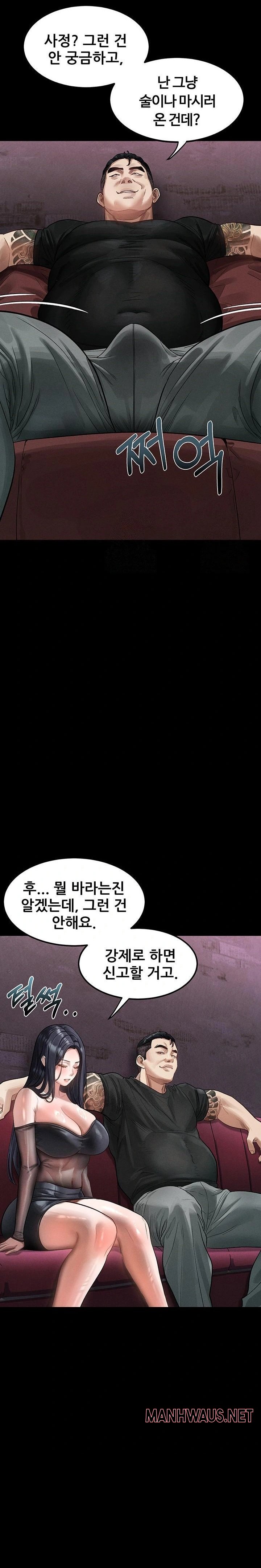 Dirty Talk Raw - Page 29