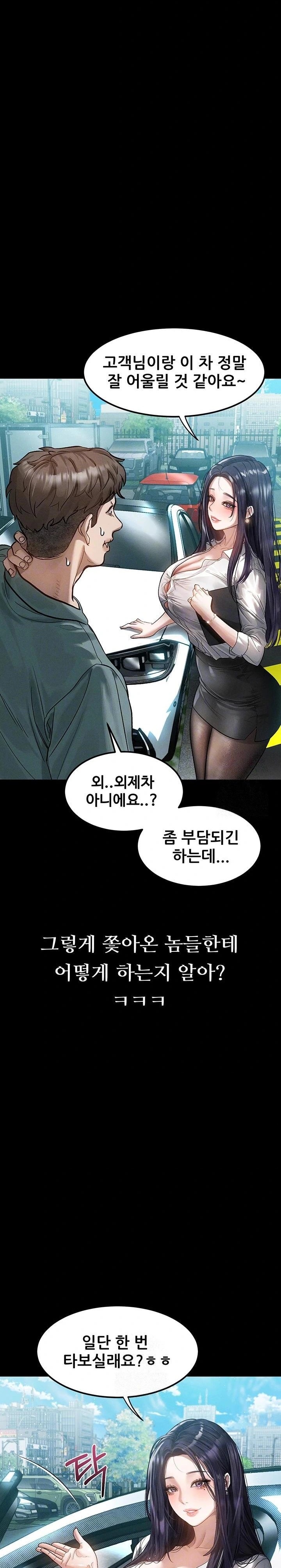 Dirty Talk Raw - Page 5