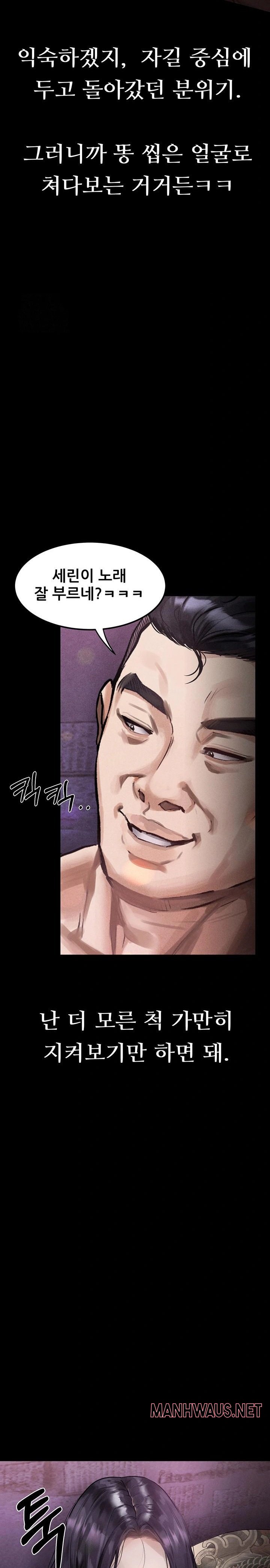 Dirty Talk Raw - Page 11