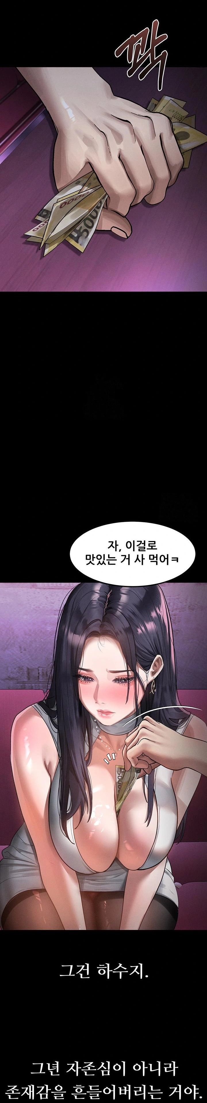 Dirty Talk Raw - Page 13