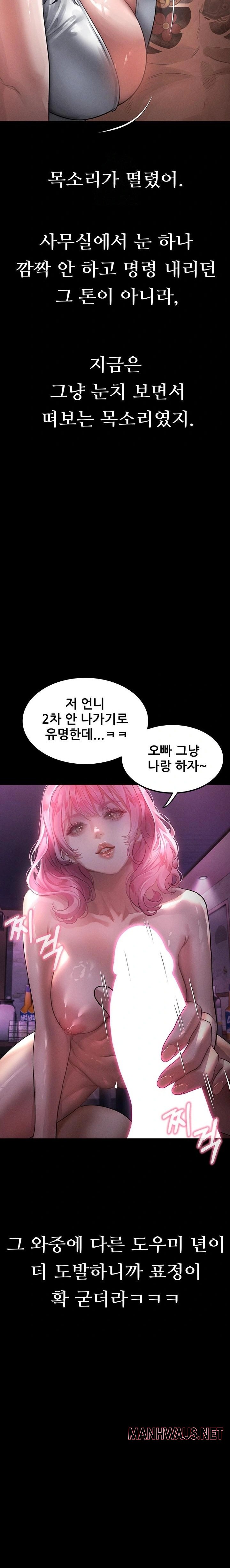 Dirty Talk Raw - Page 19