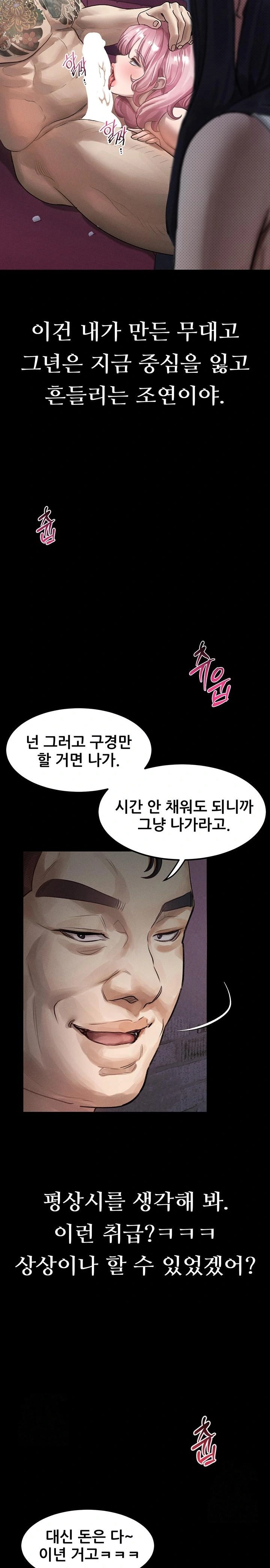 Dirty Talk Raw - Page 26