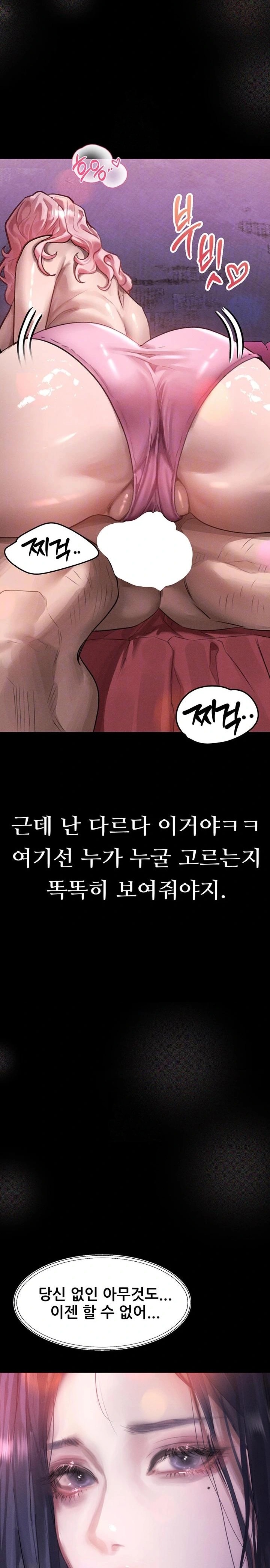 Dirty Talk Raw - Page 8