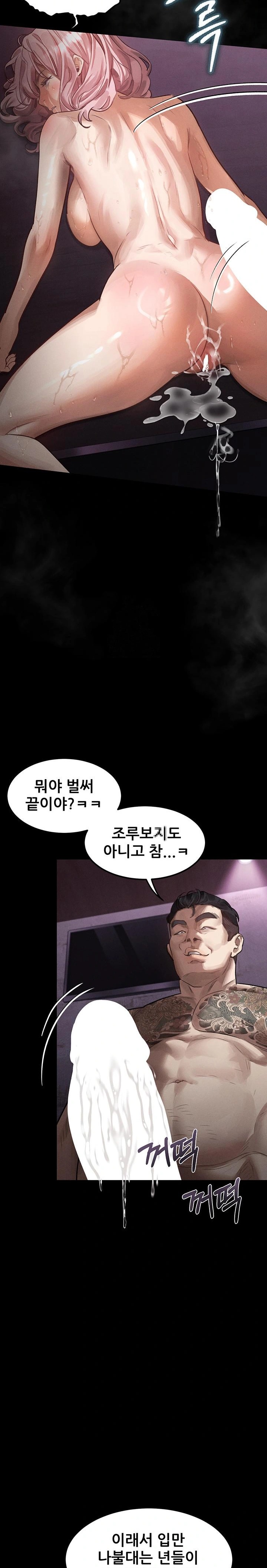 Dirty Talk Raw - Page 19