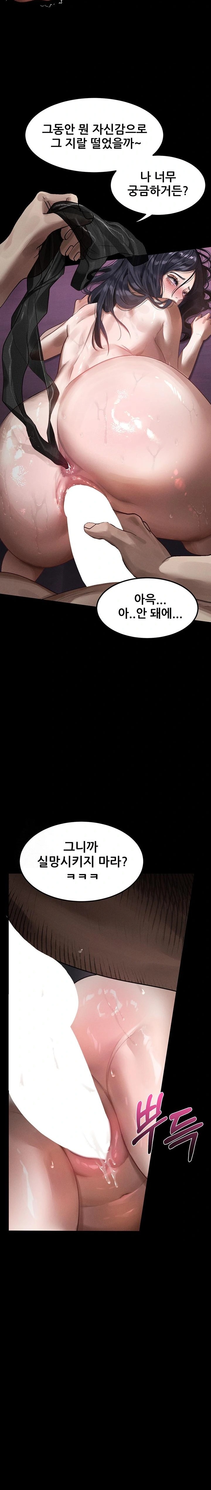 Dirty Talk Raw - Page 24