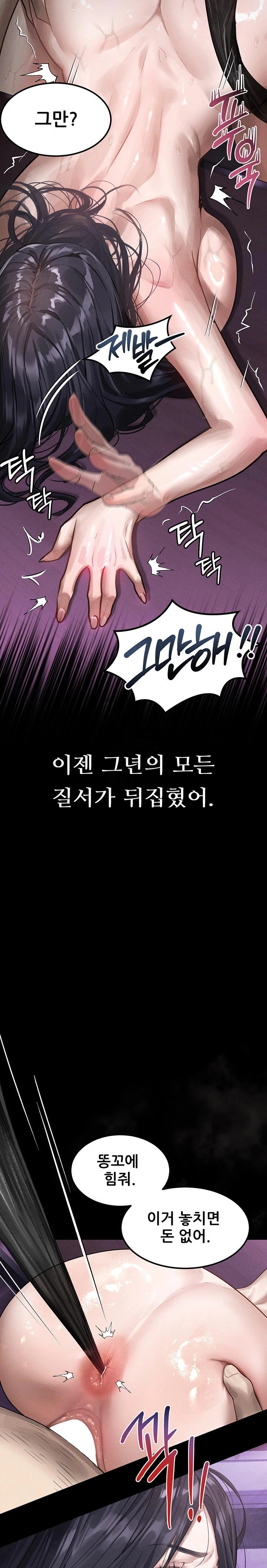 Dirty Talk Raw - Page 26