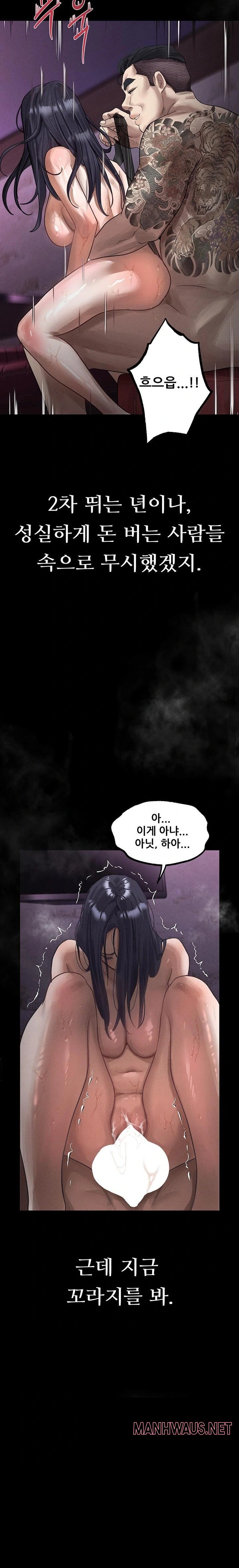 Dirty Talk Raw - Page 36