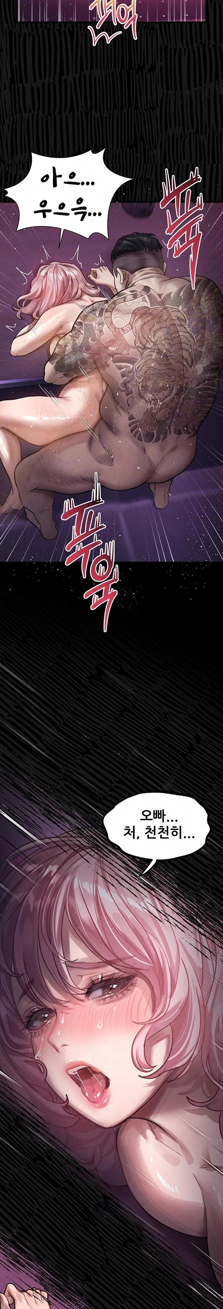 Dirty Talk Raw - Page 7