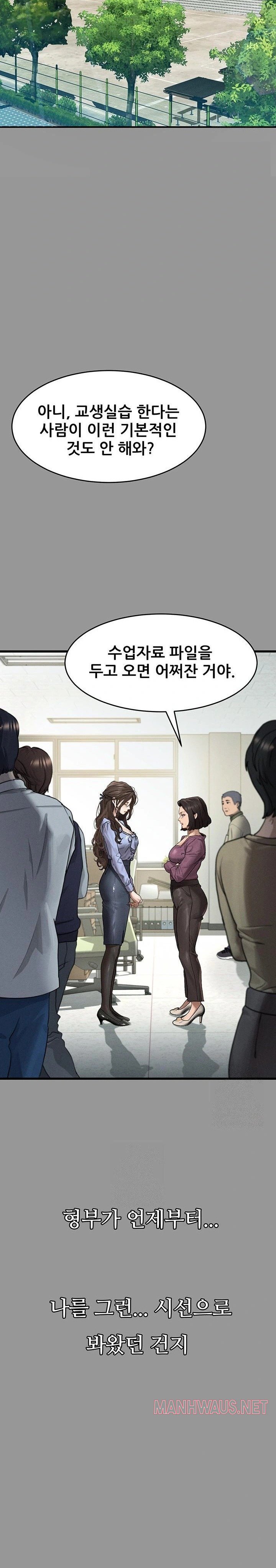Dirty Talk Raw - Page 12