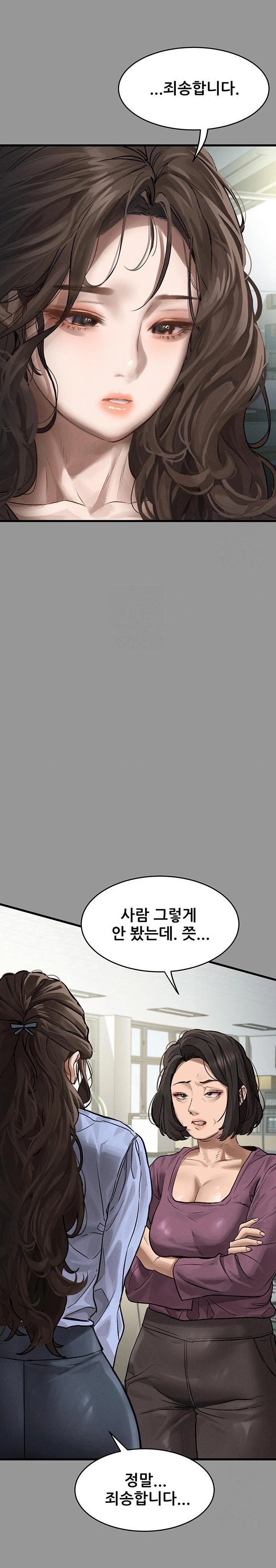 Dirty Talk Raw - Page 13