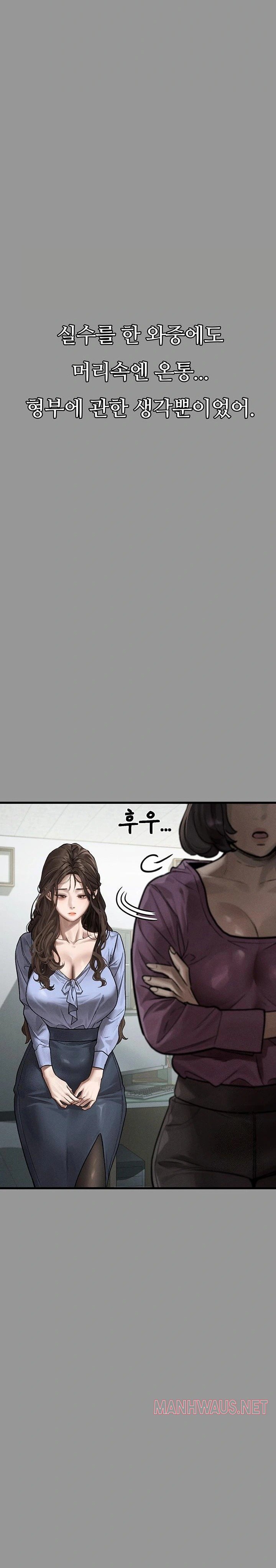 Dirty Talk Raw - Page 14