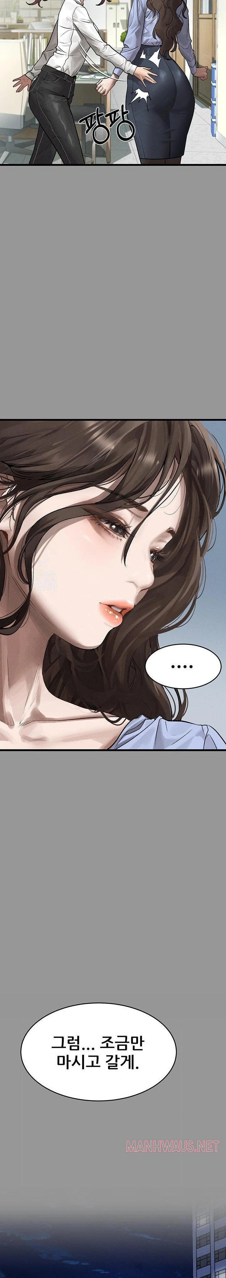 Dirty Talk Raw - Page 16