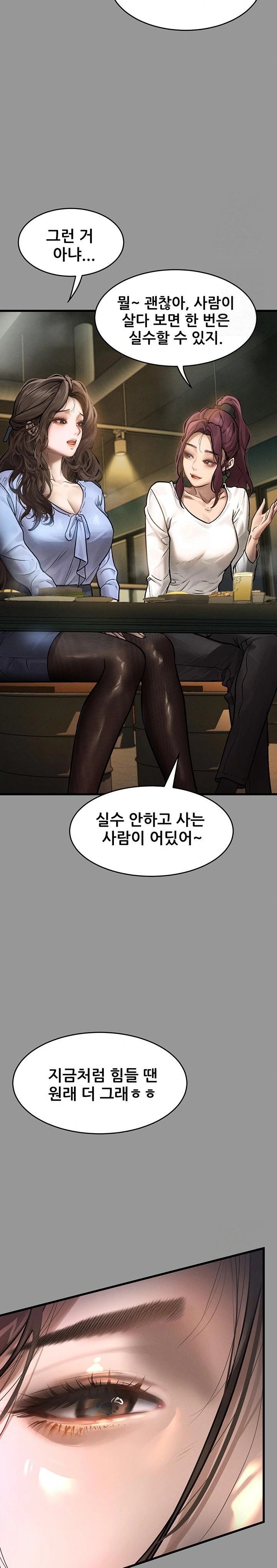 Dirty Talk Raw - Page 20