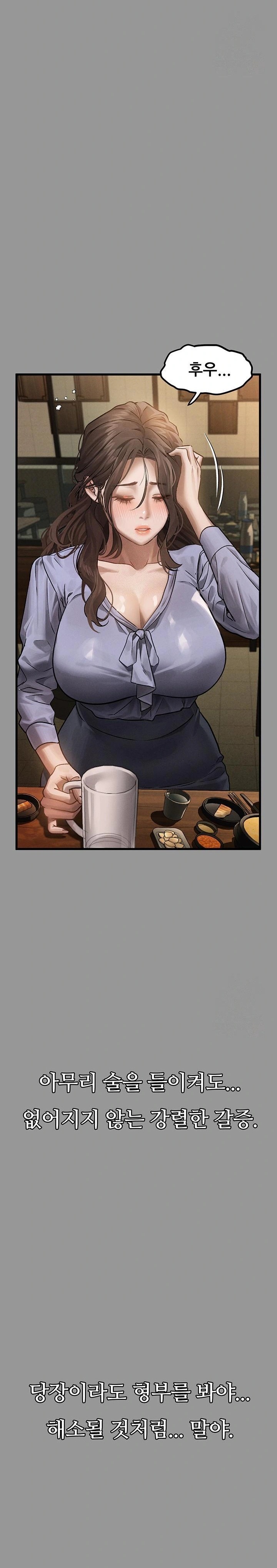 Dirty Talk Raw - Page 27