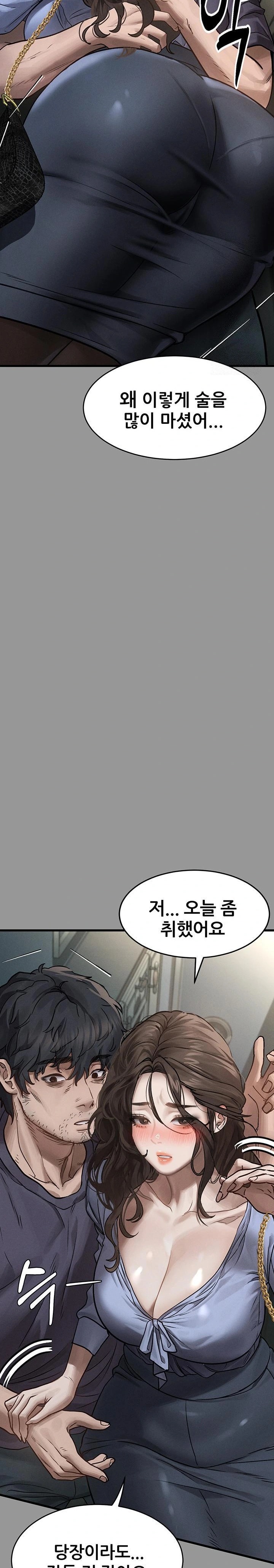 Dirty Talk Raw - Page 33