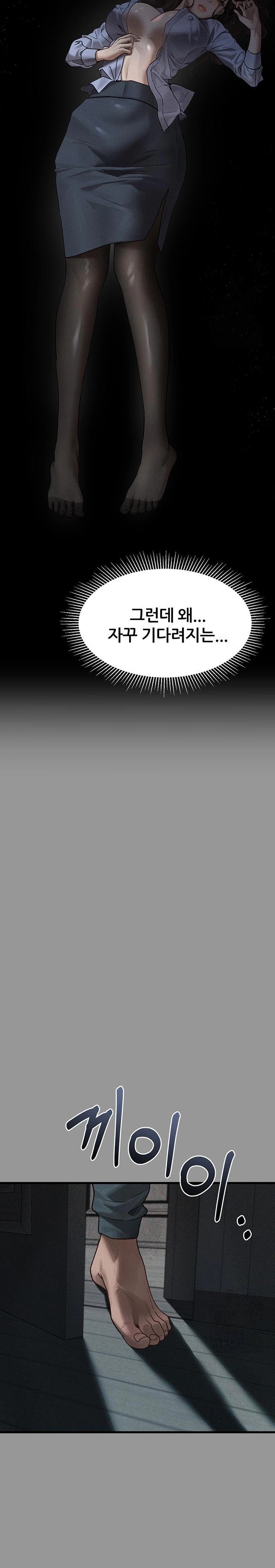 Dirty Talk Raw - Page 38