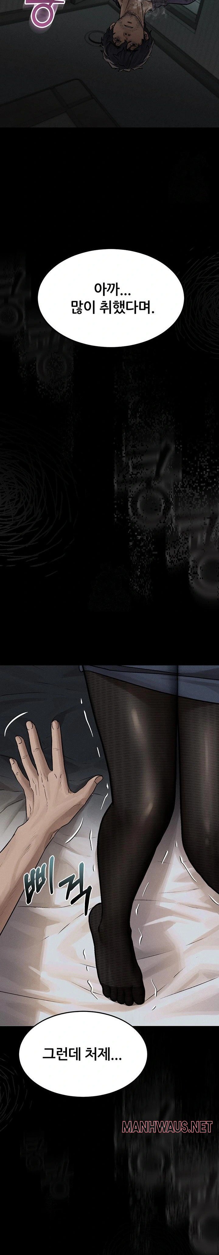 Dirty Talk Raw - Page 41