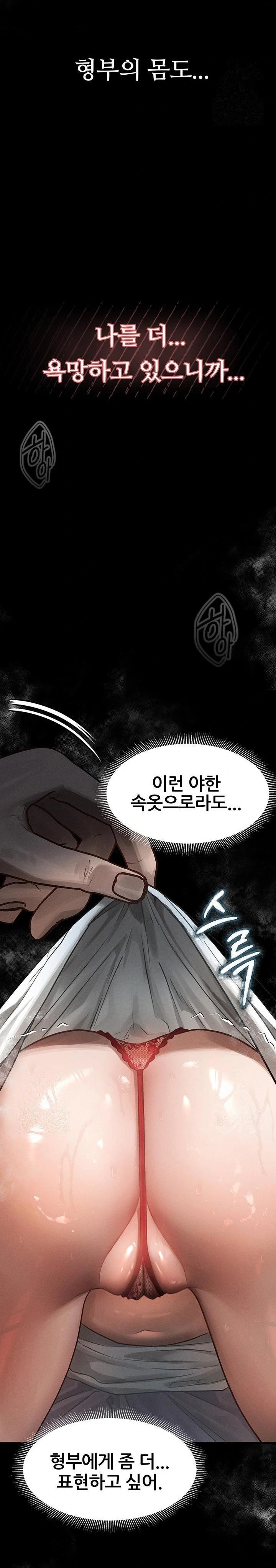 Dirty Talk Raw - Page 14