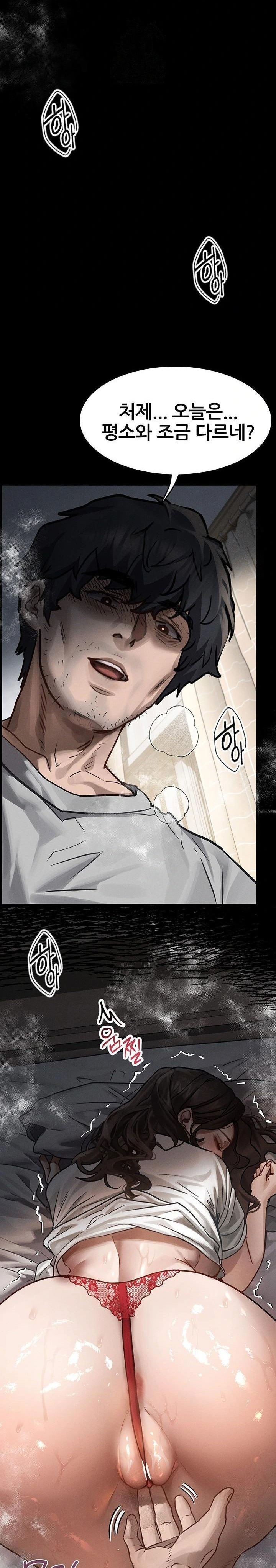Dirty Talk Raw - Page 15