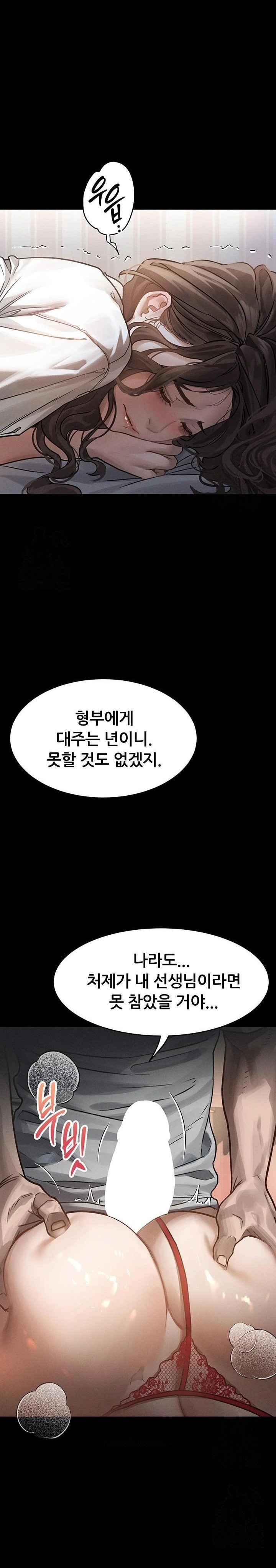Dirty Talk Raw - Page 20