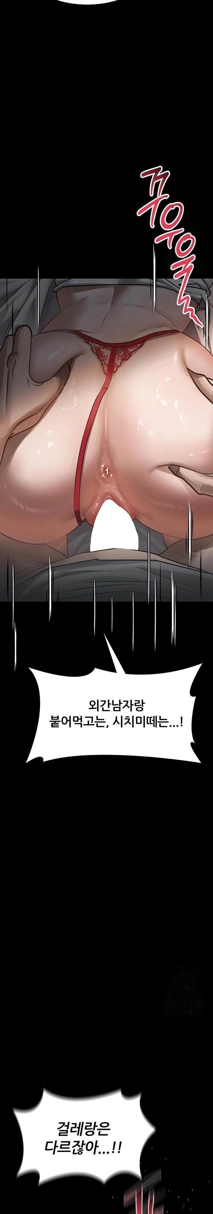 Dirty Talk Raw - Page 22
