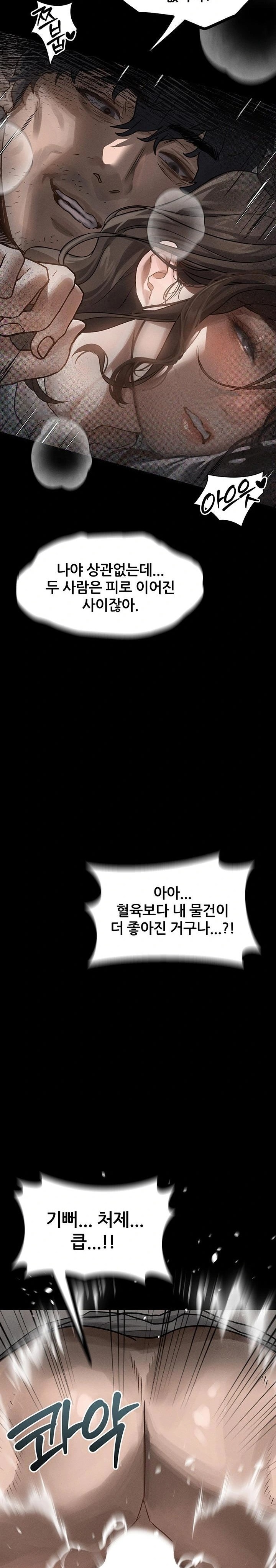 Dirty Talk Raw - Page 26