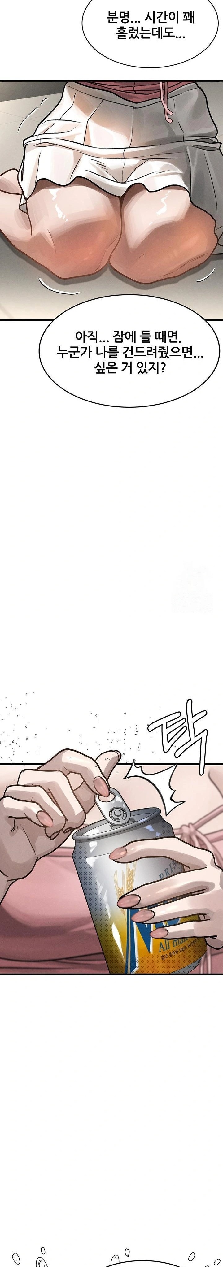 Dirty Talk Raw - Page 42