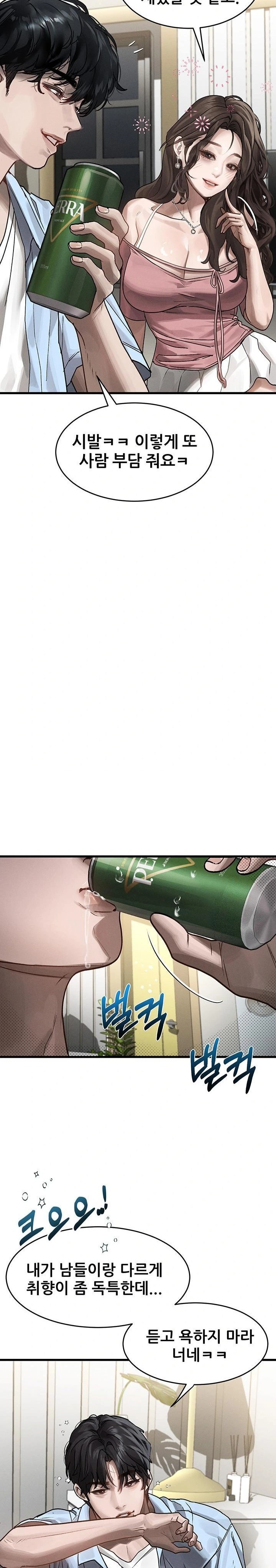 Dirty Talk Raw - Page 48