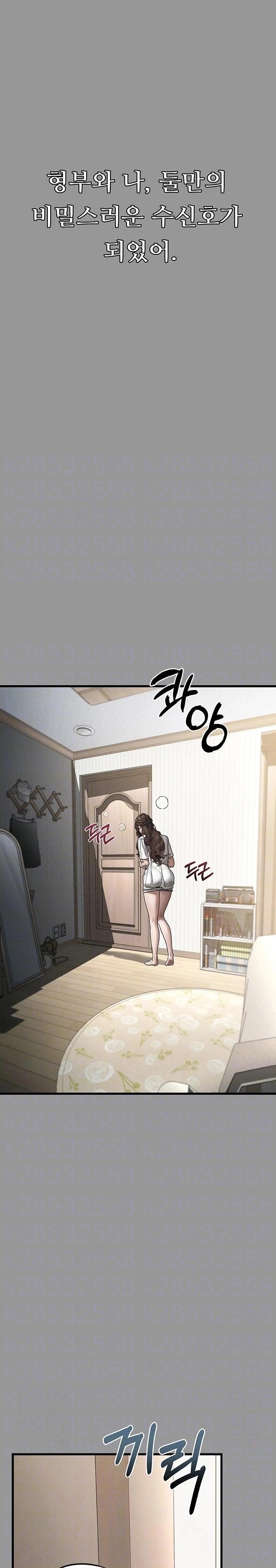 Dirty Talk Raw - Page 5