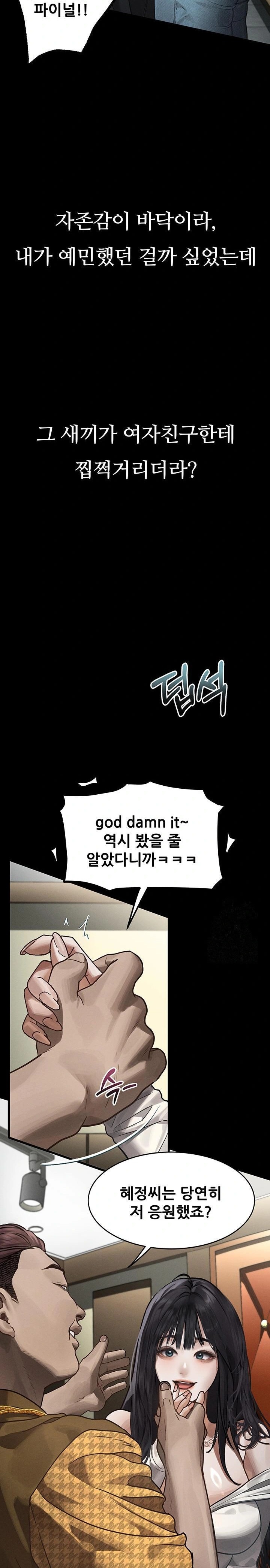 Dirty Talk Raw - Page 12