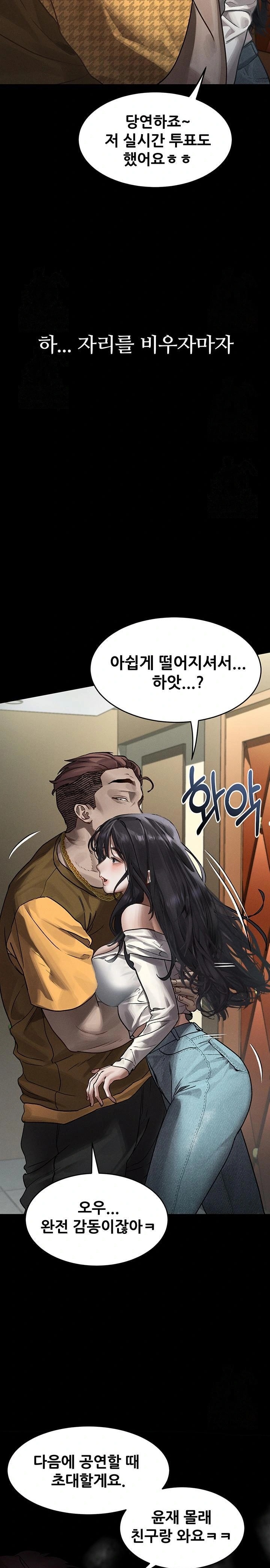 Dirty Talk Raw - Page 13