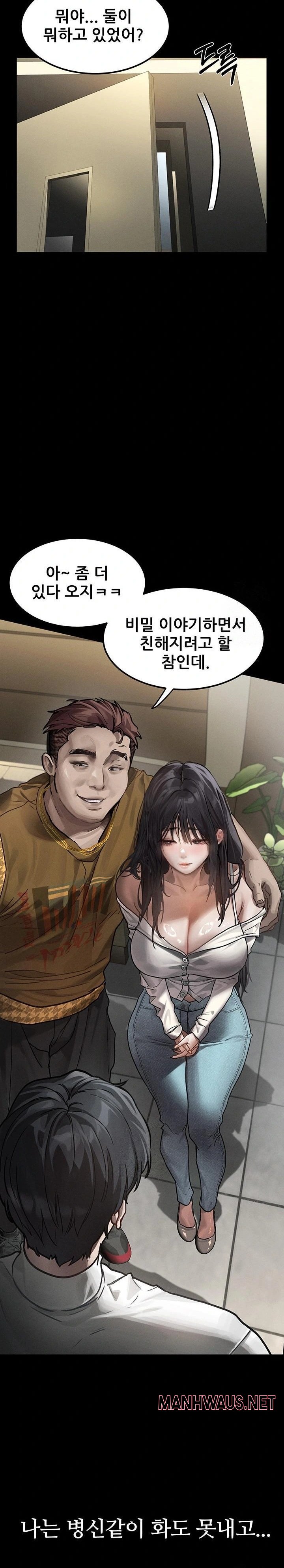 Dirty Talk Raw - Page 18