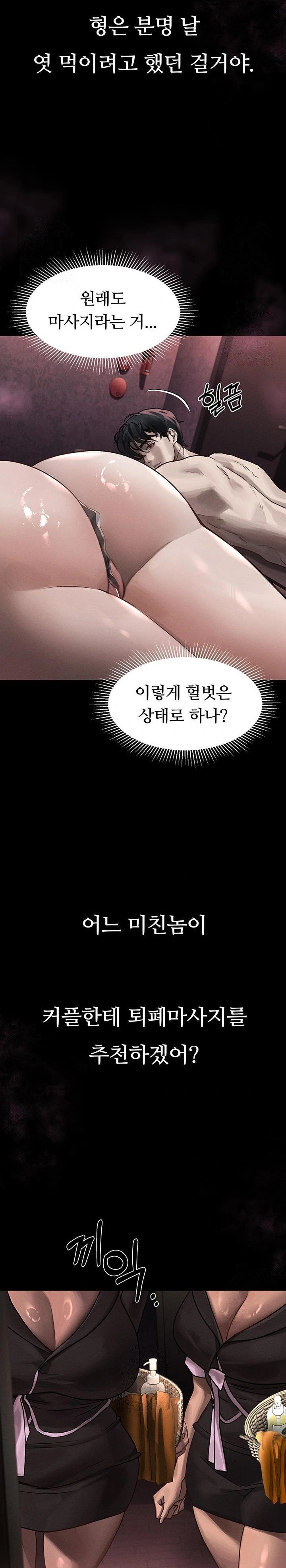 Dirty Talk Raw - Page 29