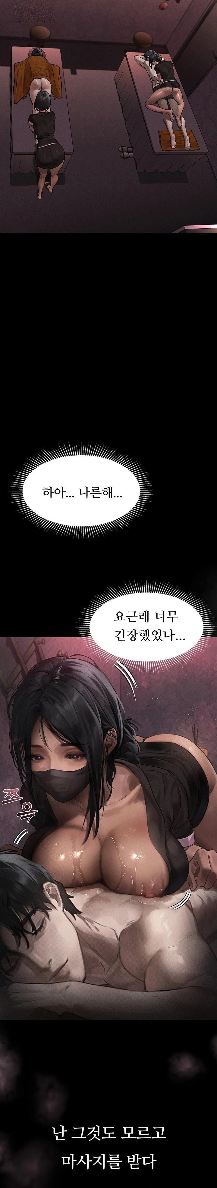 Dirty Talk Raw - Page 34