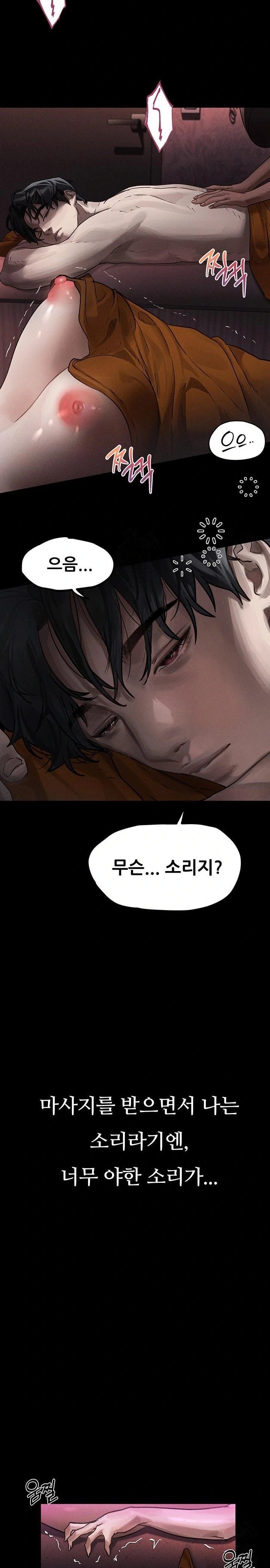 Dirty Talk Raw - Page 36