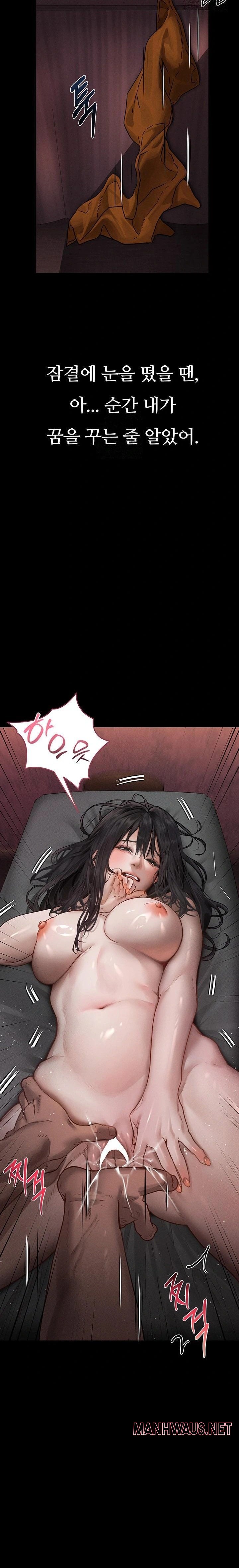Dirty Talk Raw - Page 37