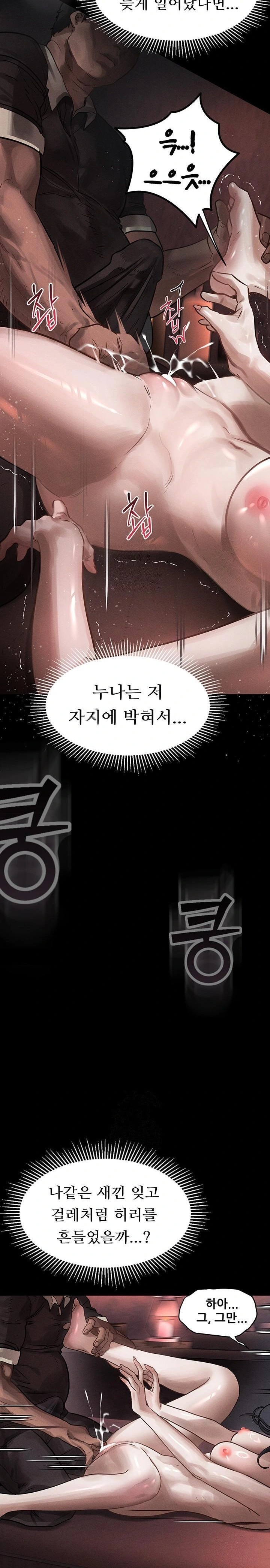 Dirty Talk Raw - Page 44