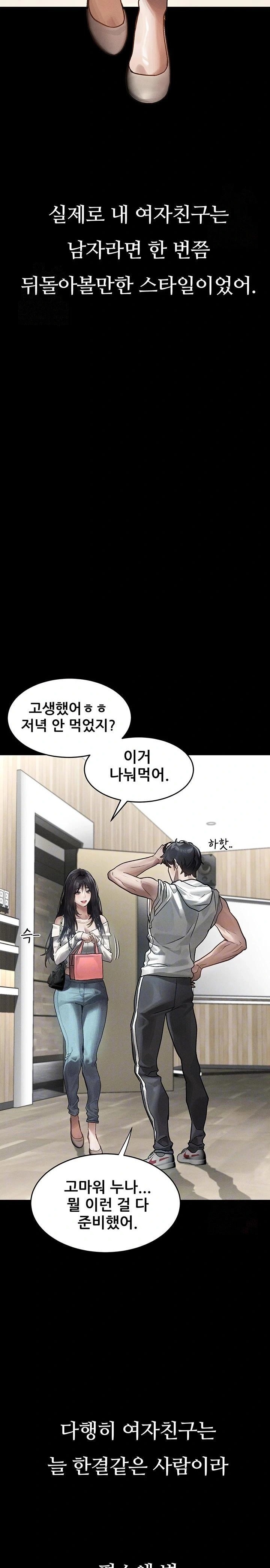 Dirty Talk Raw - Page 7