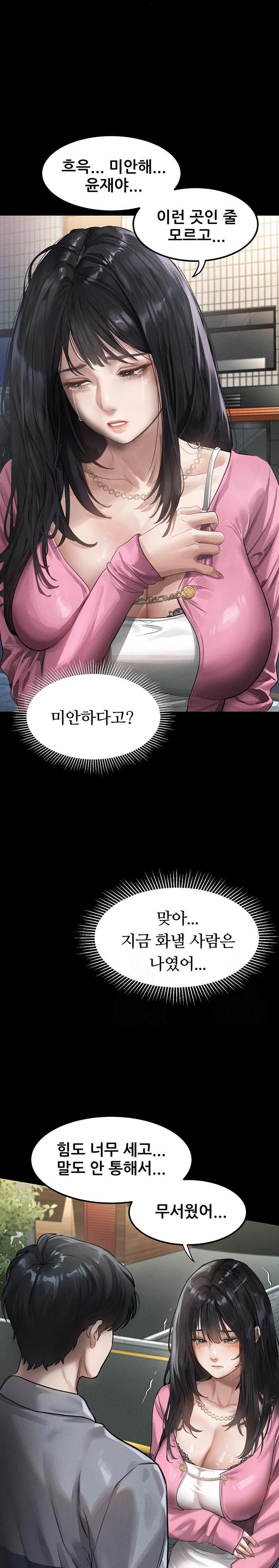 Dirty Talk Raw - Page 15