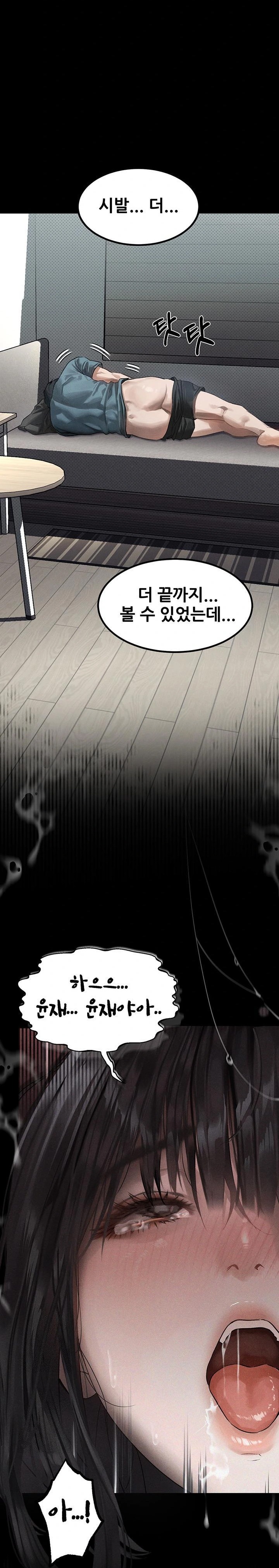 Dirty Talk Raw - Page 19